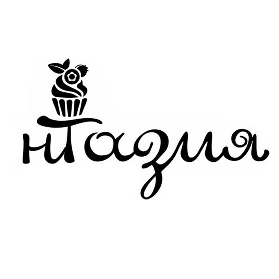 Заявка №2025745529