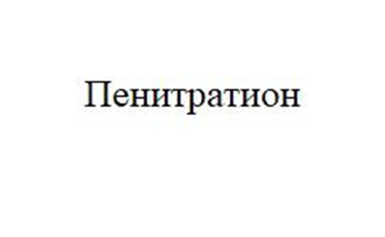 Заявка №2025745551