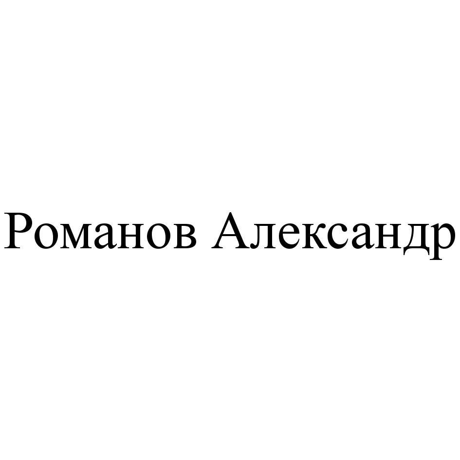 Заявка №2025745588