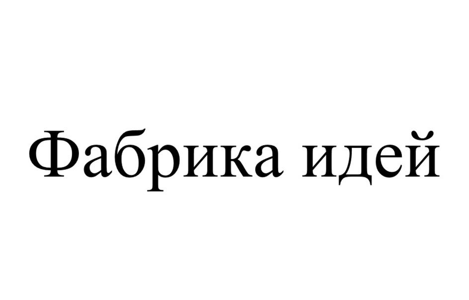 Заявка №2025745616
