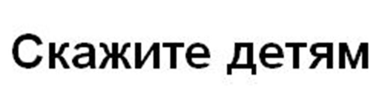 Заявка №2025745629