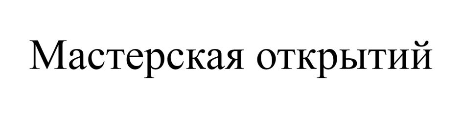 Заявка №2025745635