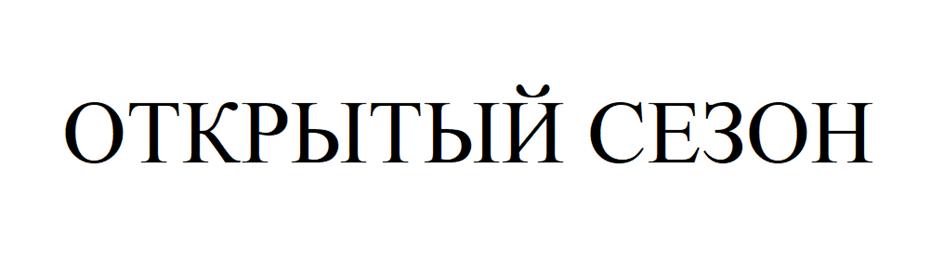 Заявка №2025745706