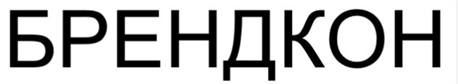 Заявка №2025745778