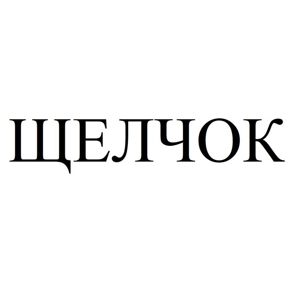 Заявка №2025745849