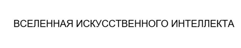 Заявка №2025745875