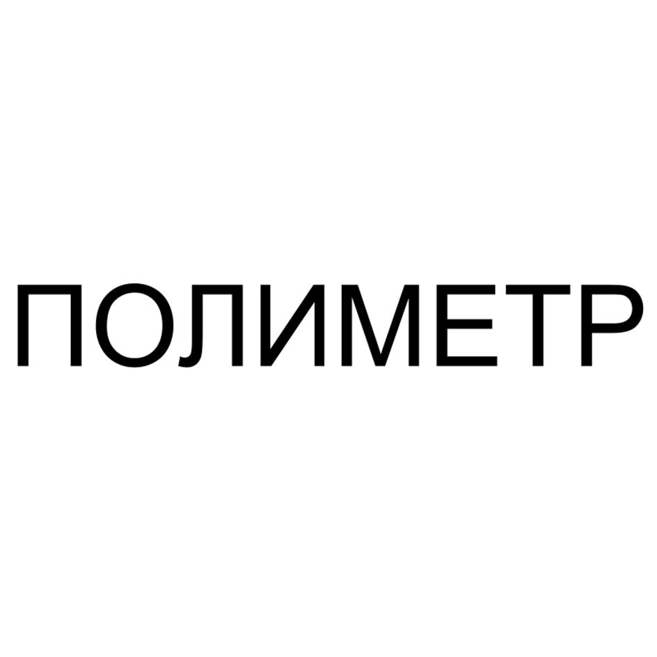 Заявка №2025745929