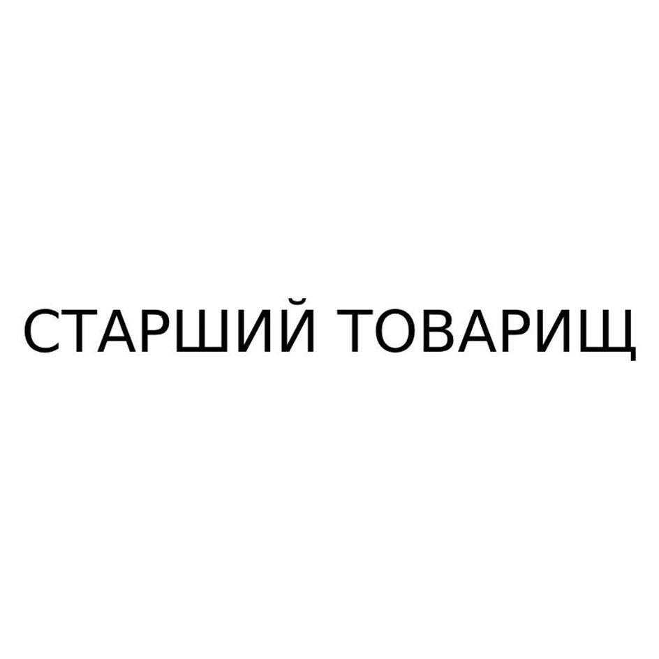 Заявка №2025745942