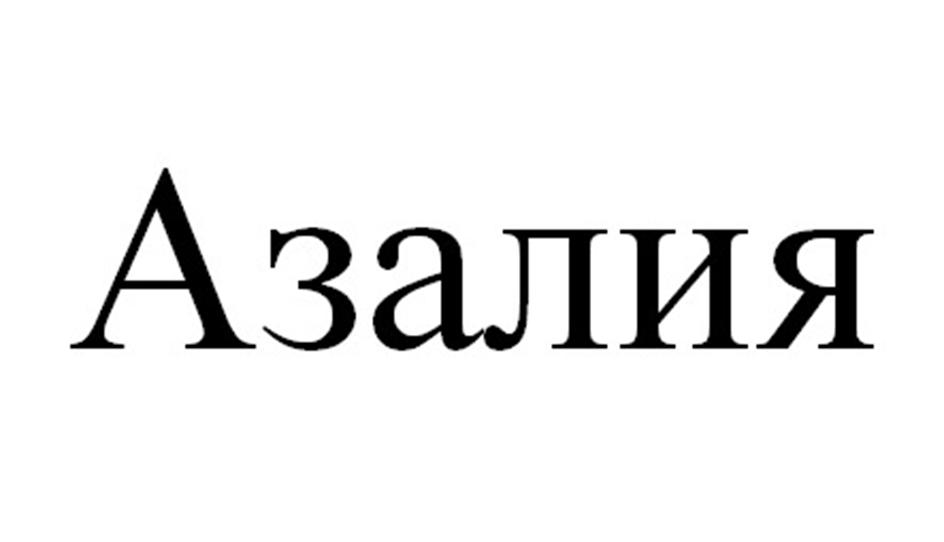 Заявка №2025745947