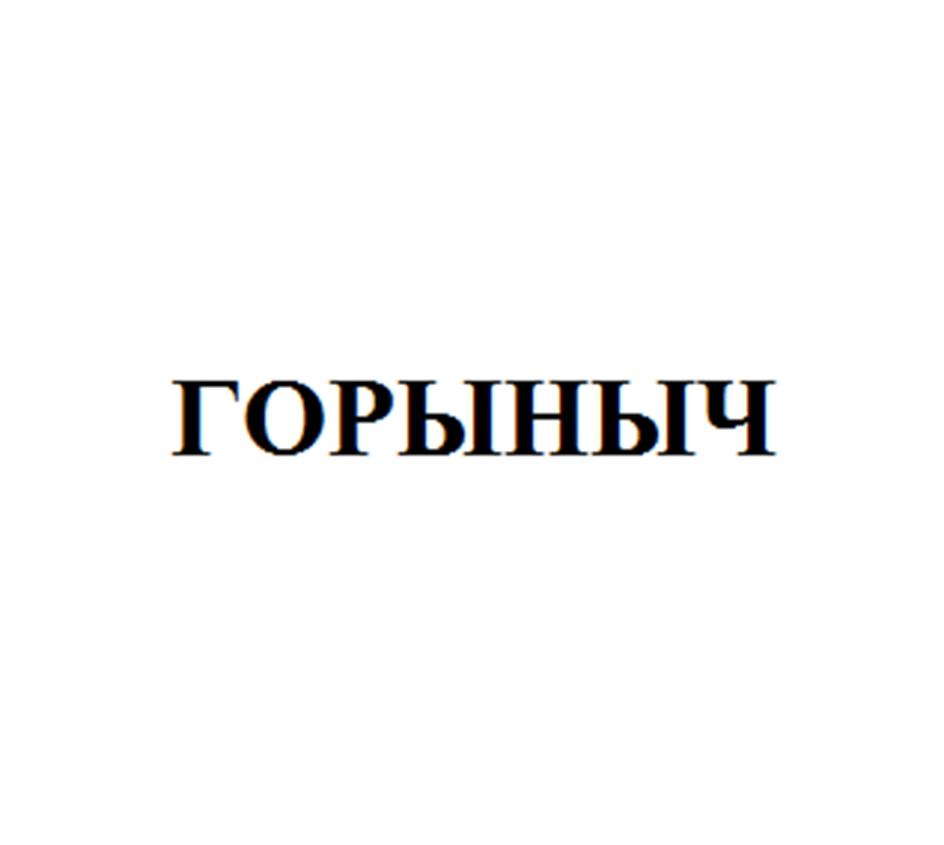 Заявка №2025745994