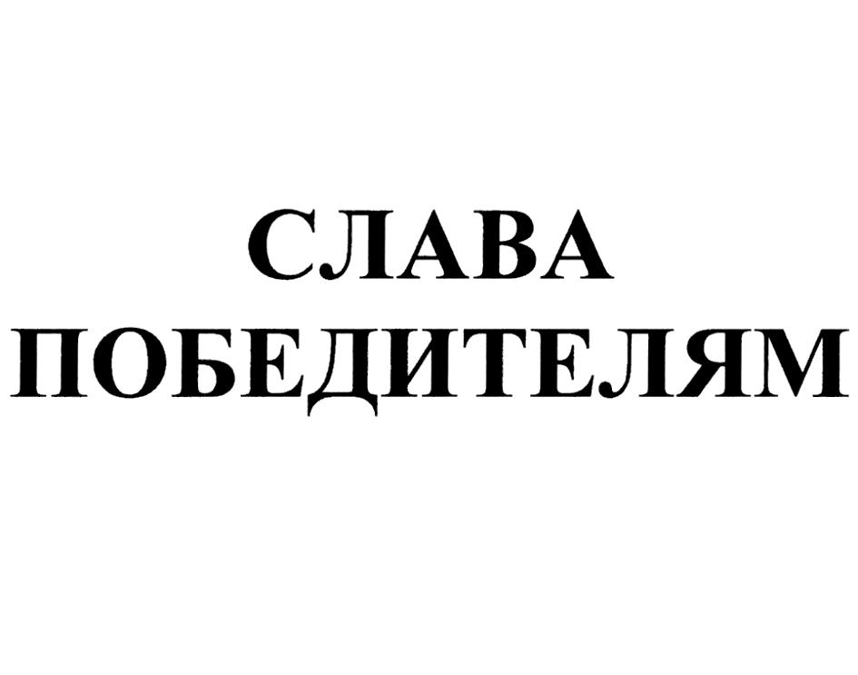 Заявка №2025747764