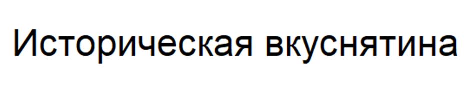 Заявка №2025748733