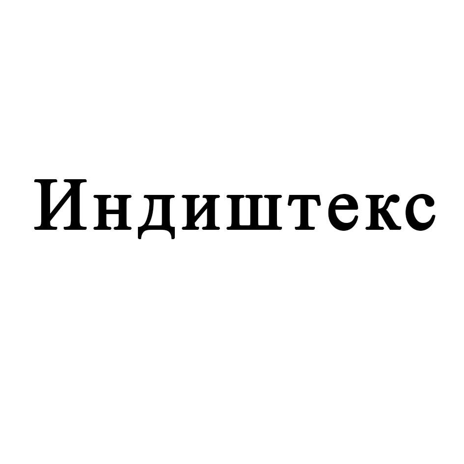 Заявка №2025756014