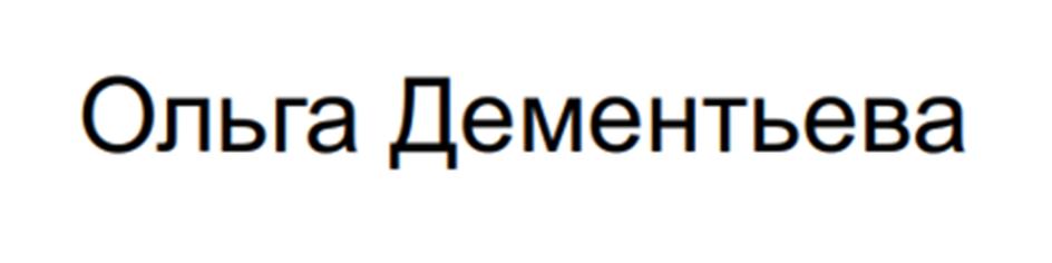 Заявка №2025756119